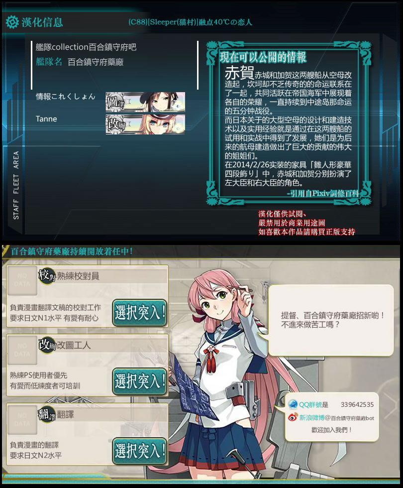 (C88) [Sleeper (猫村)] 融点40℃の恋人 (艦隊これくしょん -艦これ-)[中国翻訳]