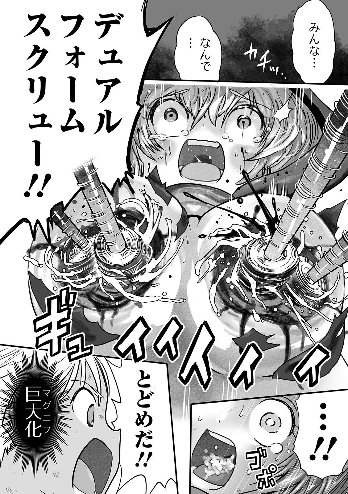 [アンソロジー] リョナキング vol.3 [DL版]