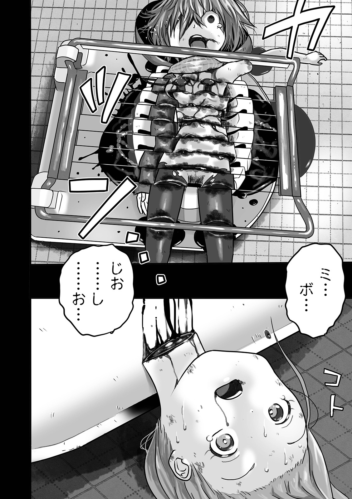 [アンソロジー] リョナキング vol.3 [DL版]