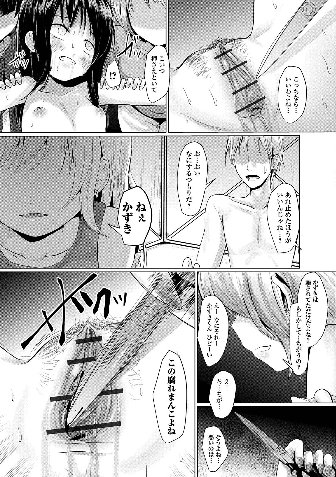 [アンソロジー] リョナキング vol.3 [DL版]