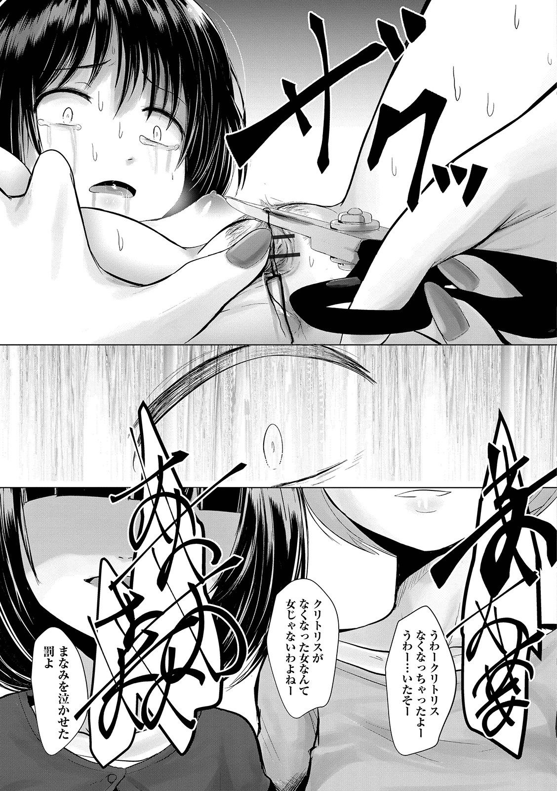 [アンソロジー] リョナキング vol.3 [DL版]