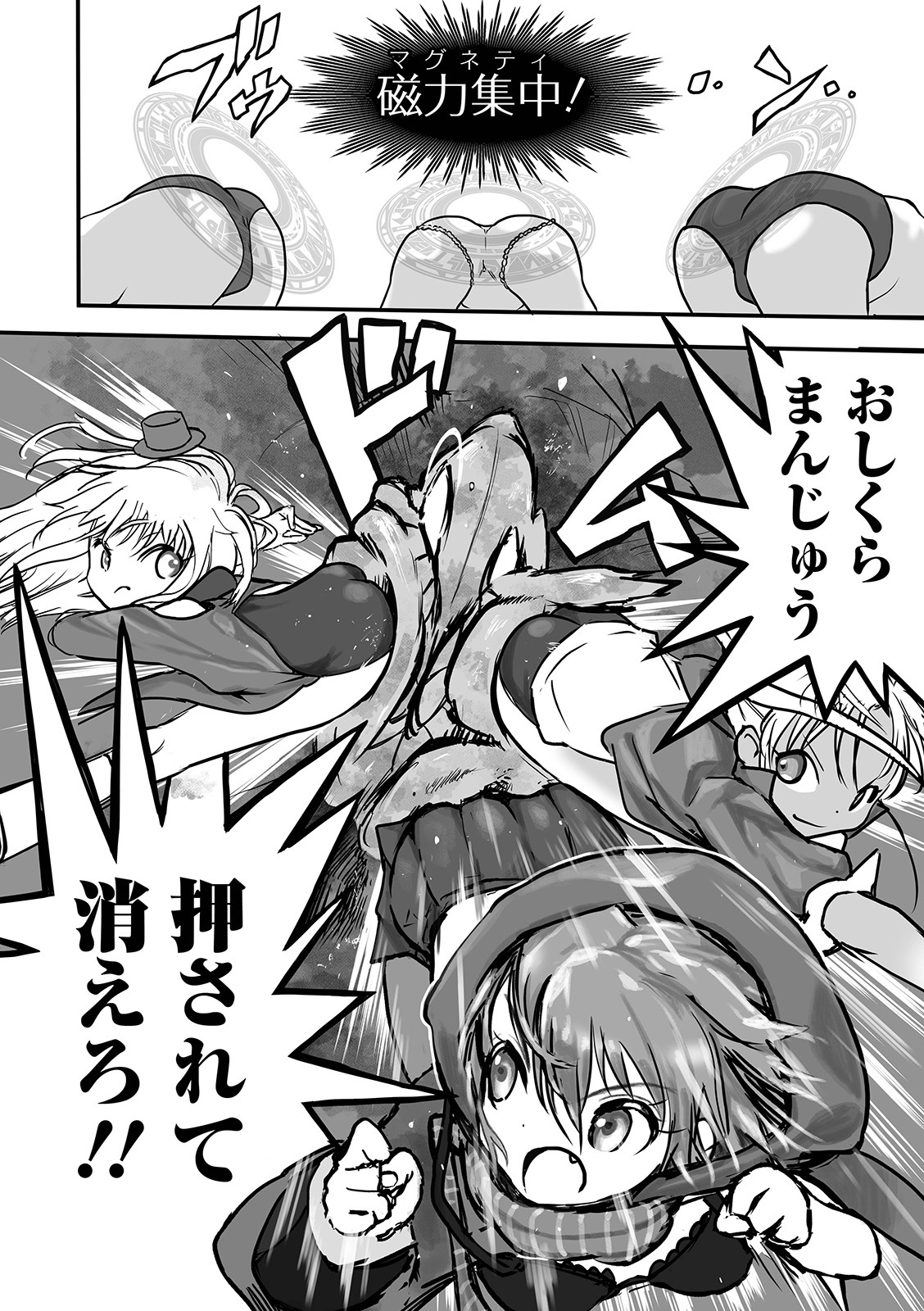 [アンソロジー] リョナキング vol.3 [DL版]