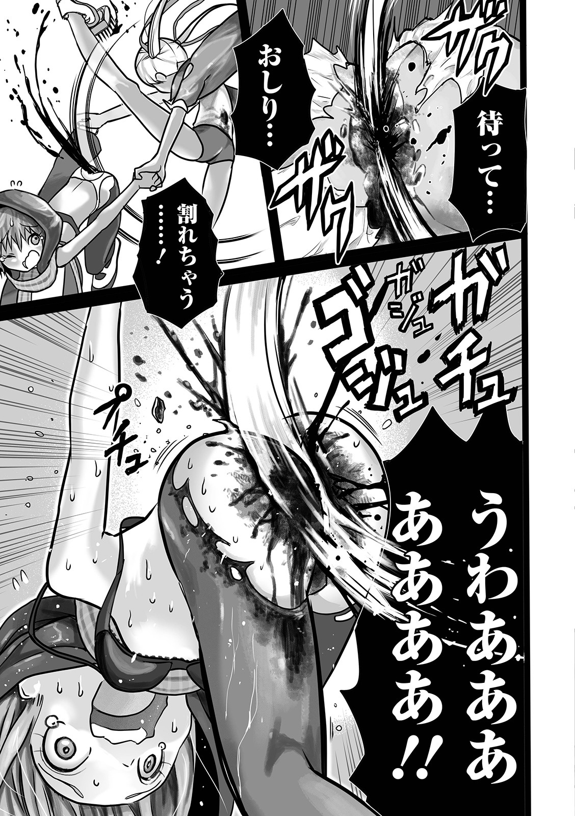 [アンソロジー] リョナキング vol.3 [DL版]