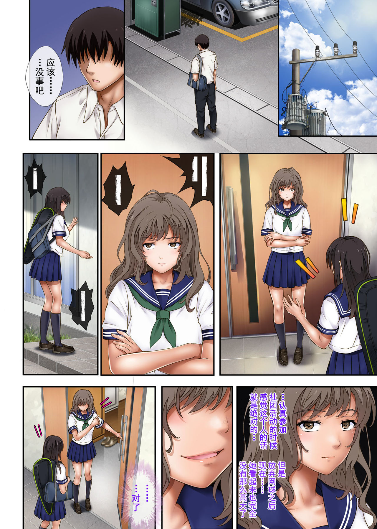 [サイクロン (和泉、冷泉)] みだれうち [中国翻訳]