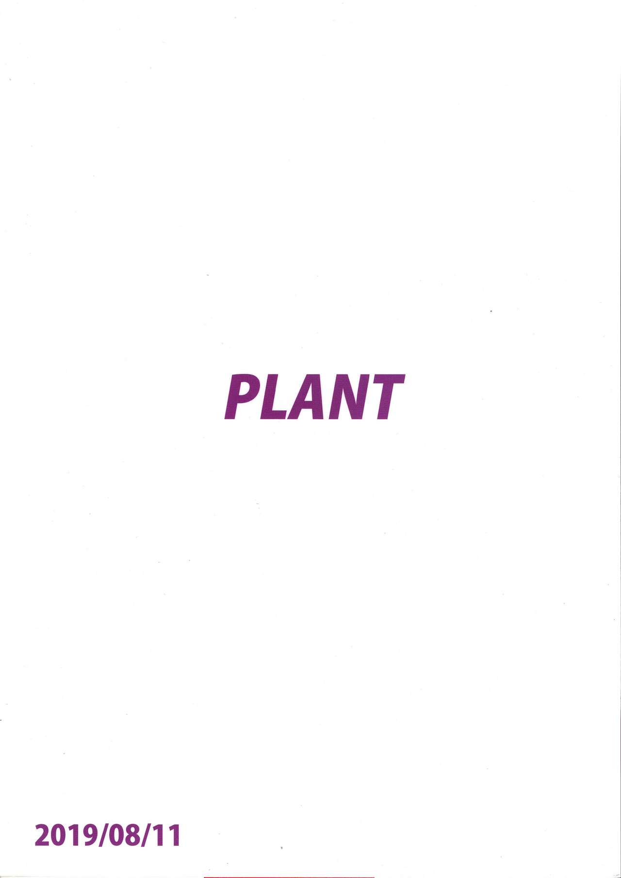 (C96) [PLANT (鶴井)] ガラス越しのあなた (アイドルマスター) [中国翻訳]