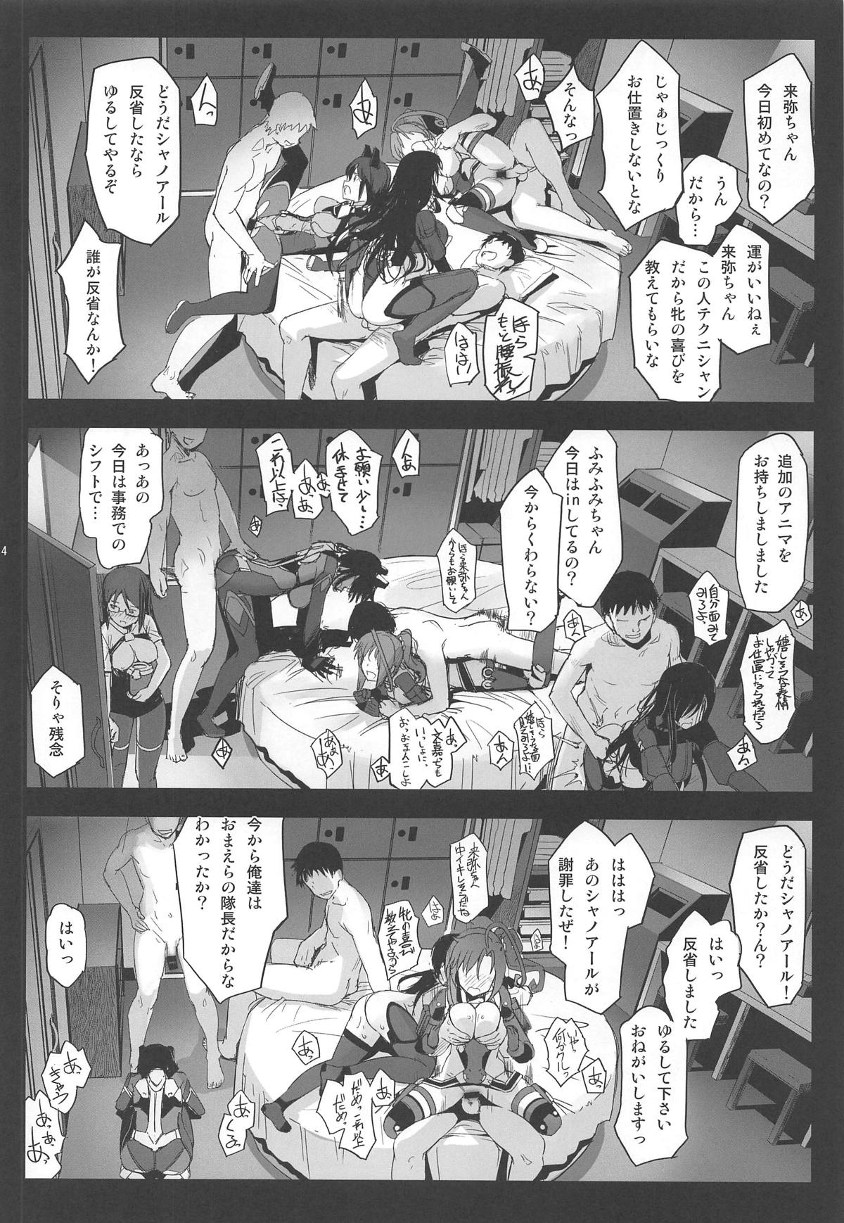 (C96) [G-Power! (SASAYUKi)] 成子坂製作所艶戯録3『チーム:NPtS編』 (アリス・ギア・アイギス)