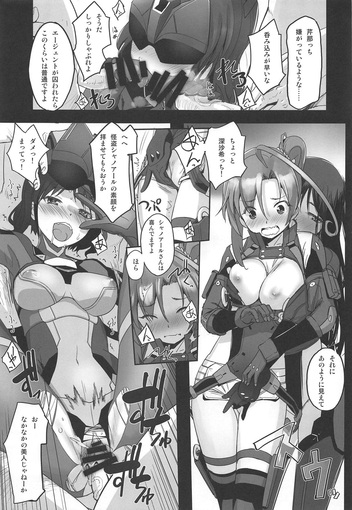 (C96) [G-Power! (SASAYUKi)] 成子坂製作所艶戯録3『チーム:NPtS編』 (アリス・ギア・アイギス)