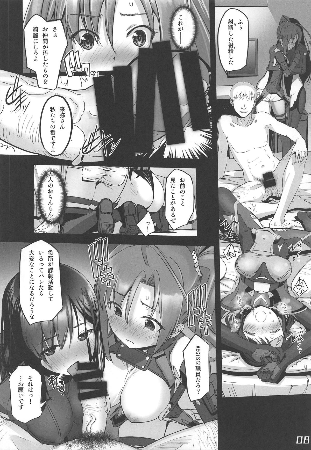 (C96) [G-Power! (SASAYUKi)] 成子坂製作所艶戯録3『チーム:NPtS編』 (アリス・ギア・アイギス)