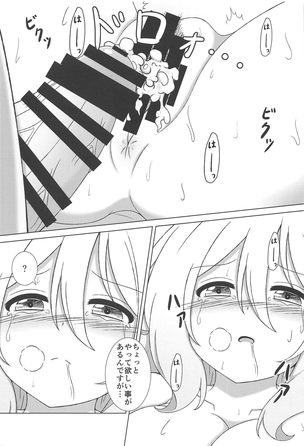 (COMIC1☆15) [4.place (高)] 青山先生と秘密の打ち合わせ (ご注文はうさぎですか?)