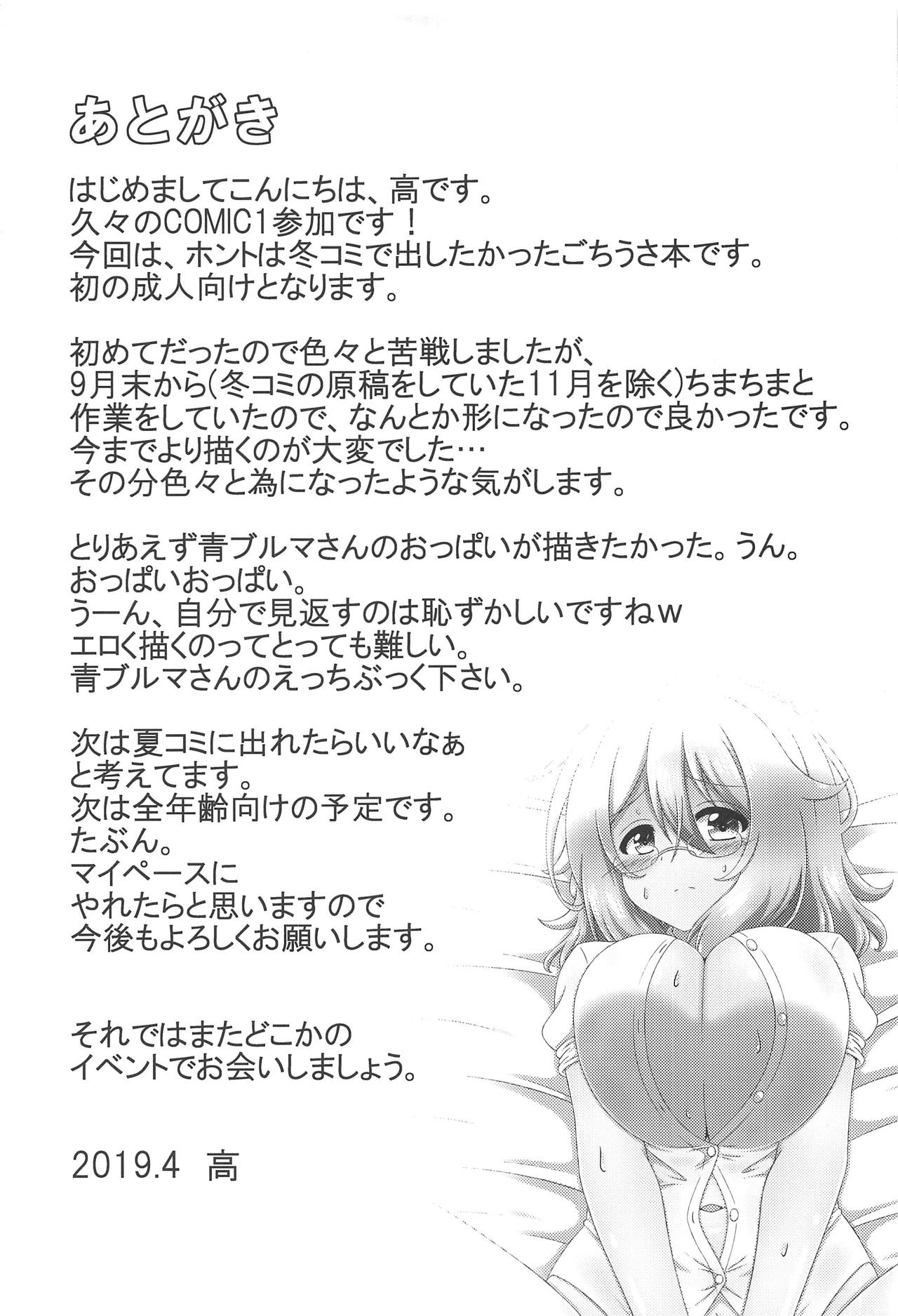 (COMIC1☆15) [4.place (高)] 青山先生と秘密の打ち合わせ (ご注文はうさぎですか?)