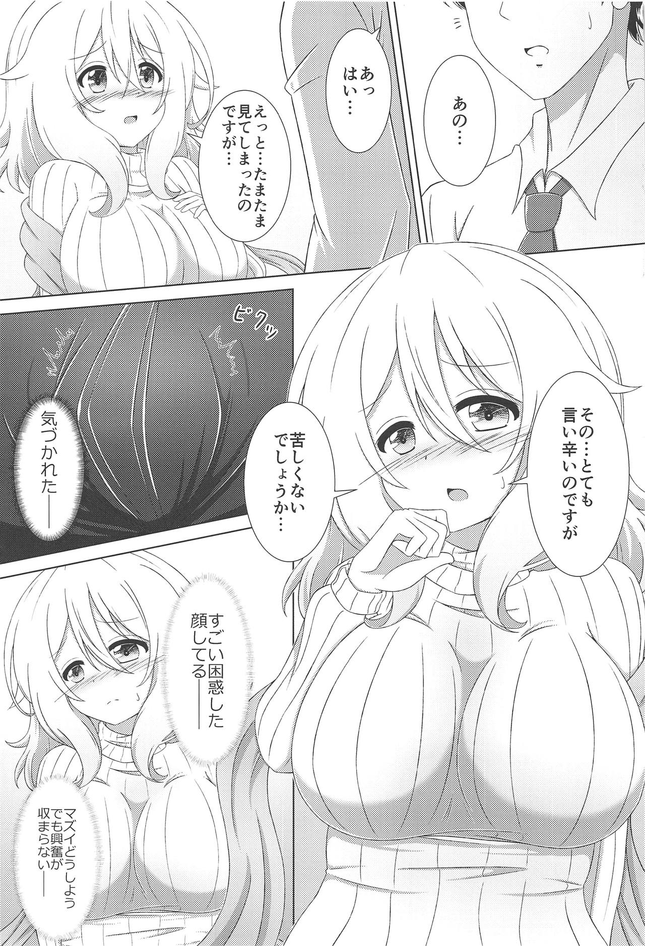 (COMIC1☆15) [4.place (高)] 青山先生と秘密の打ち合わせ (ご注文はうさぎですか?)
