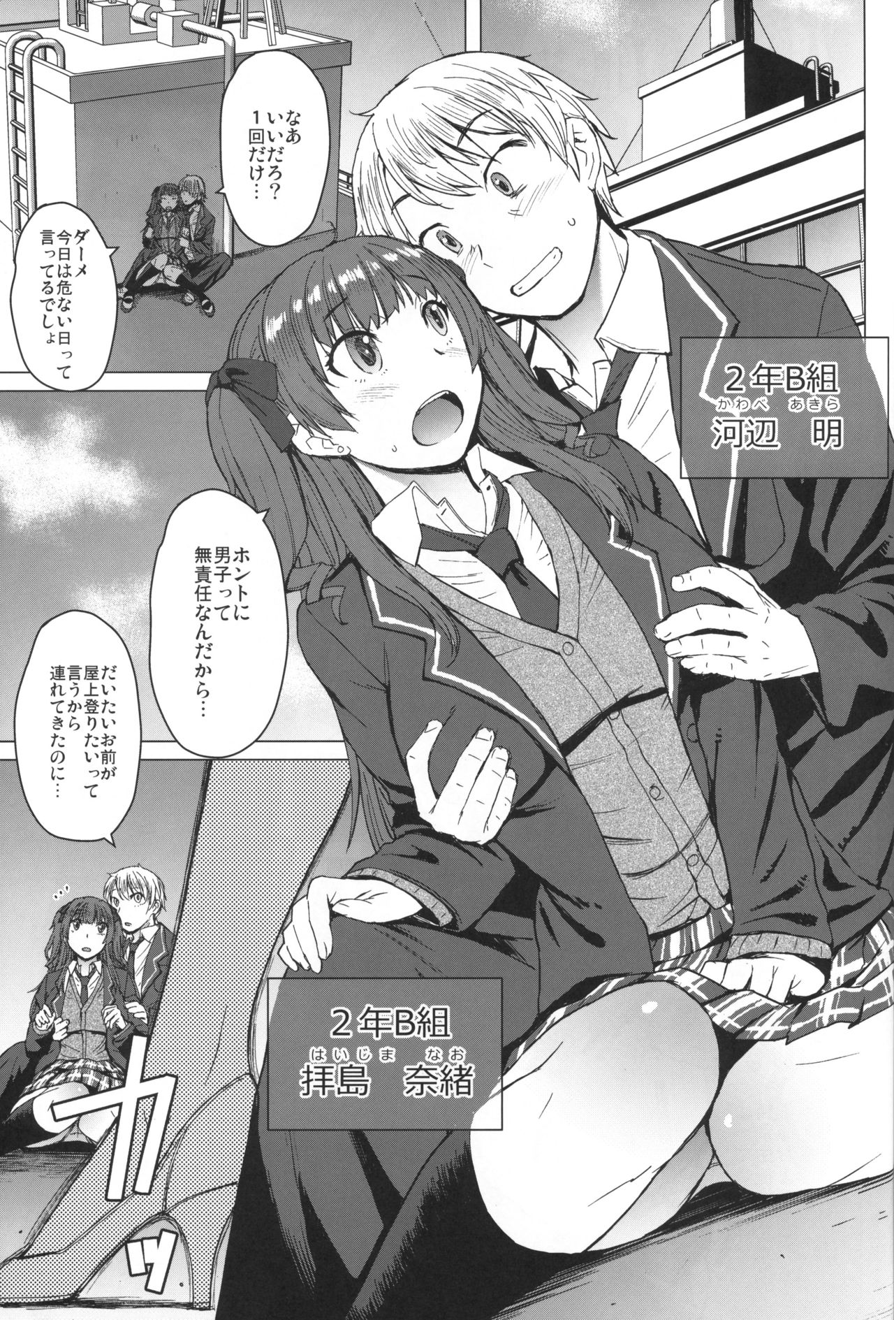(コミティア128) [爆乳フルネルソン (黒龍眼)] ようこそ黒人交尾部屋へ