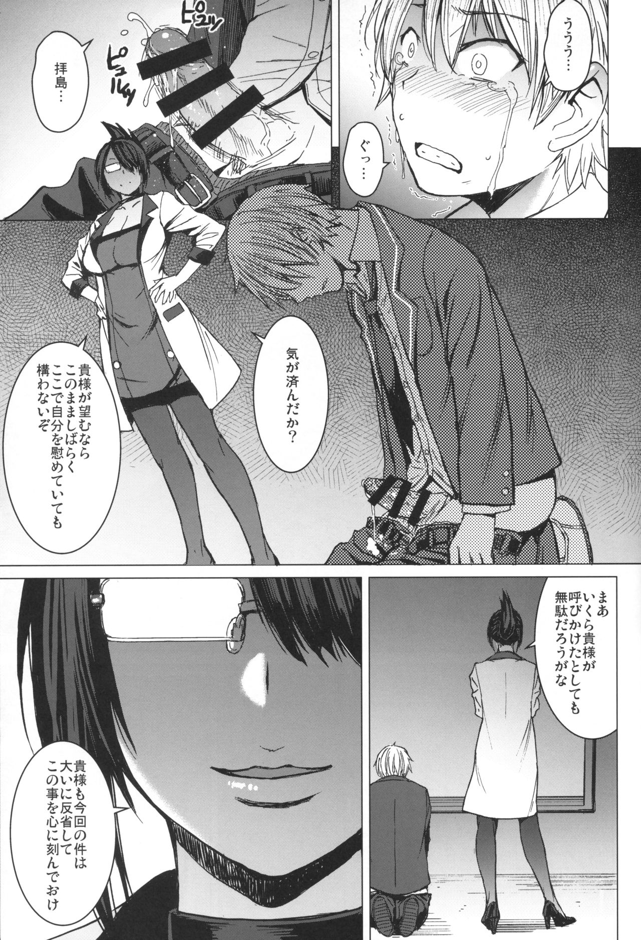 (コミティア128) [爆乳フルネルソン (黒龍眼)] ようこそ黒人交尾部屋へ