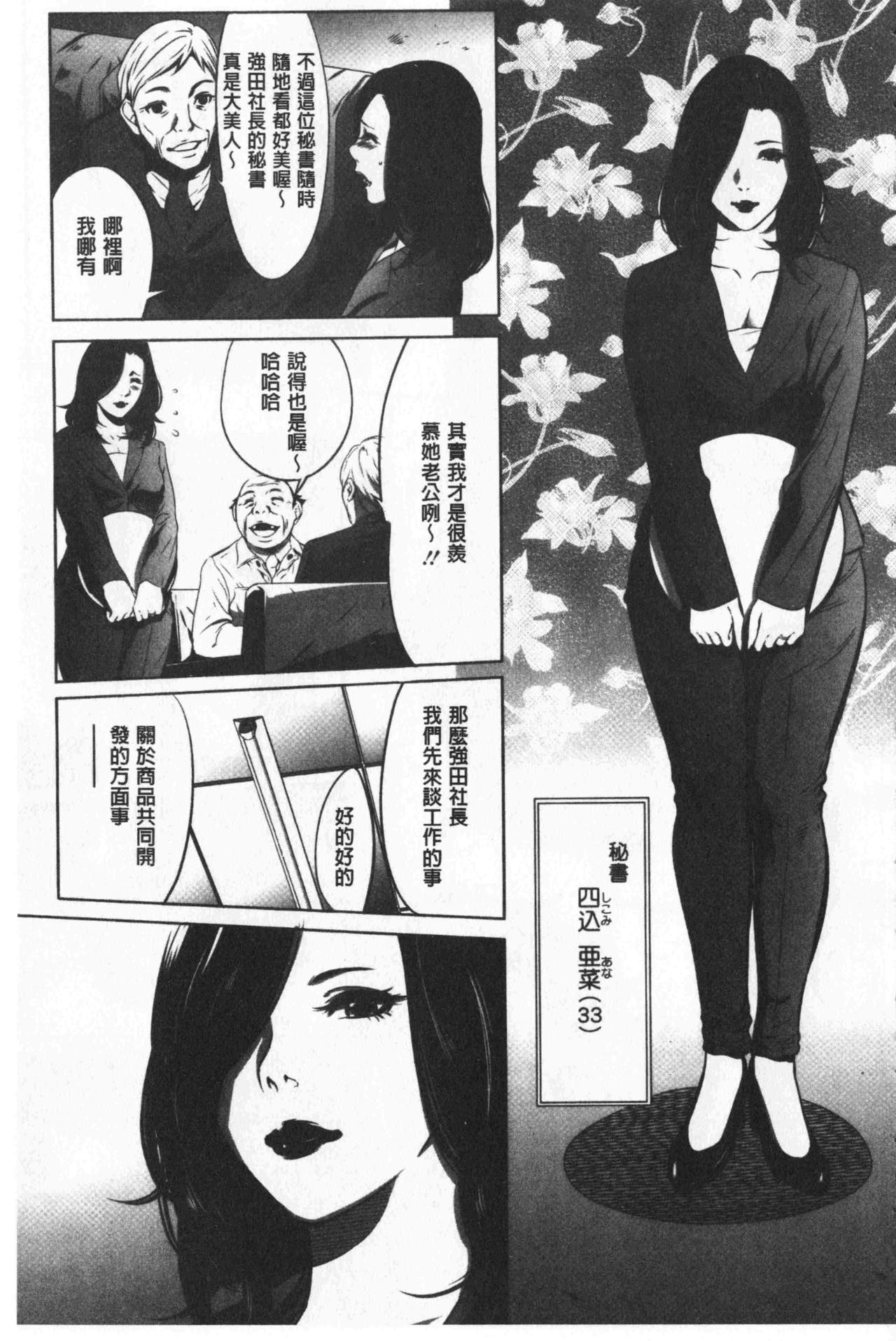 [さいこ] 強欲促進株式会社 上巻 [中国翻訳]