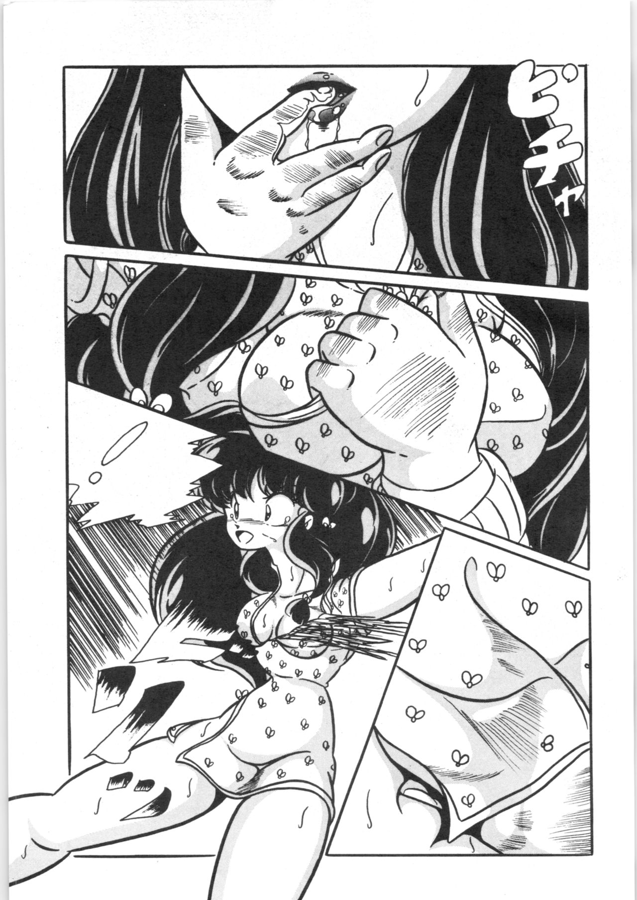 [C-COMPANY] C-COMPANY SPECIAL STAGE 5 (らんま1/2、うる星やつら)