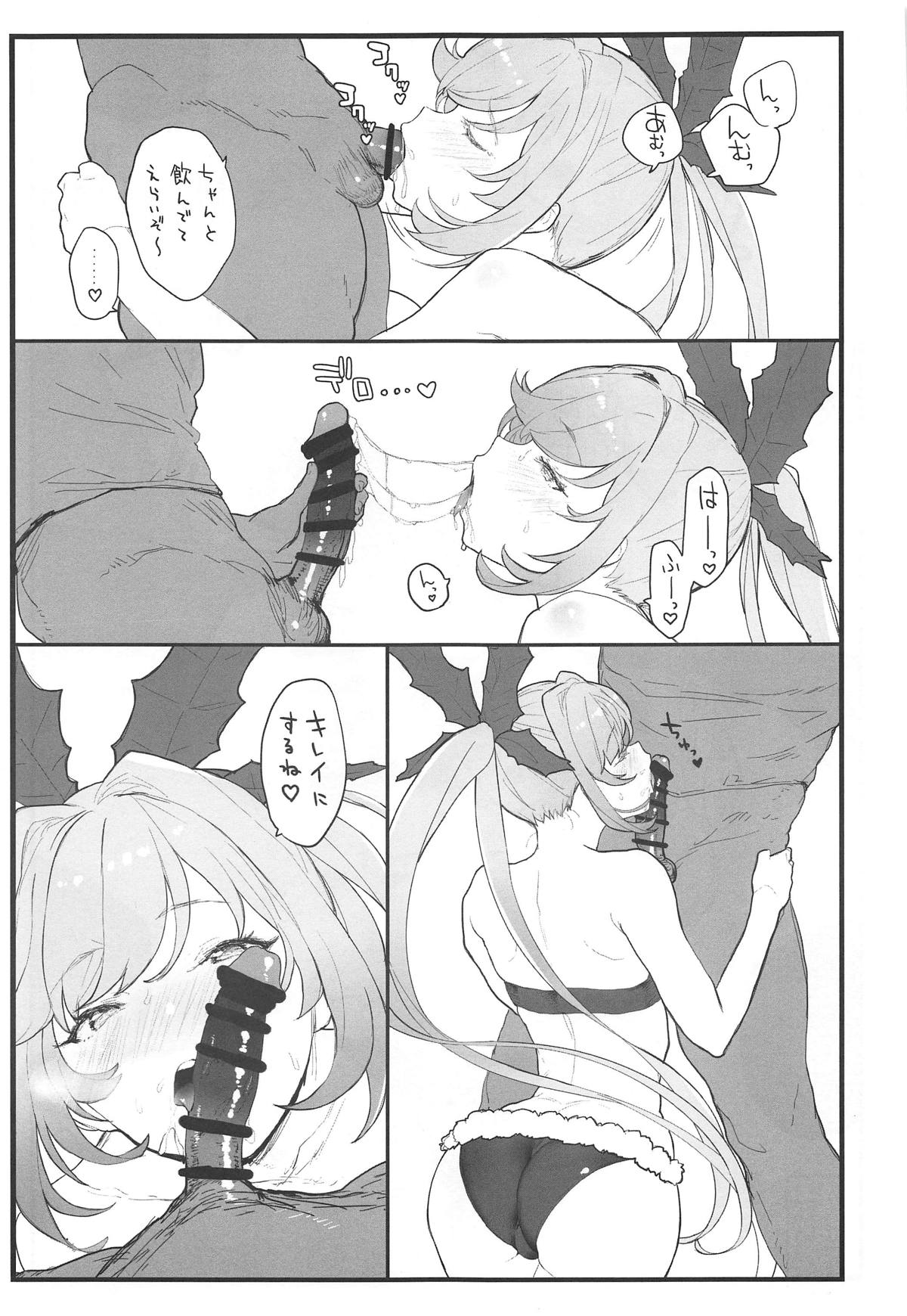 (COMIC1☆15) [remora field (remora)] クラリスちゃんとイチャイチャする本 (グランブルーファンタジー)