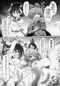 (例大祭16) [冬扇草堂 (冬扇)] 幻想郷ゆっくり異変 (東方Project)