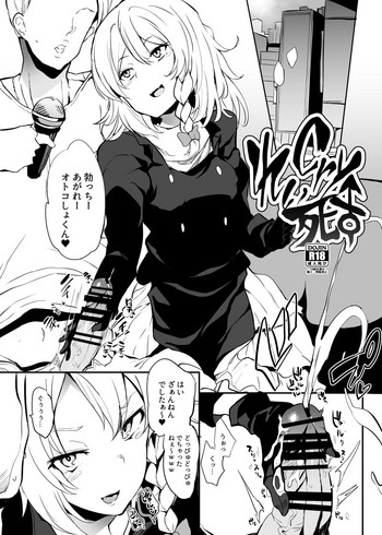 [ぷっぷくぷー (可哀想)] 春のおまけちんぽ漫画 (東方Project) [DL版]