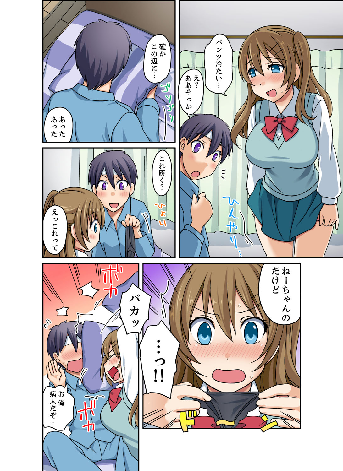 [めぎ]黒ギャルと密着プールSEX！-放課後ヤリすぎ委員会-【完全版】 2