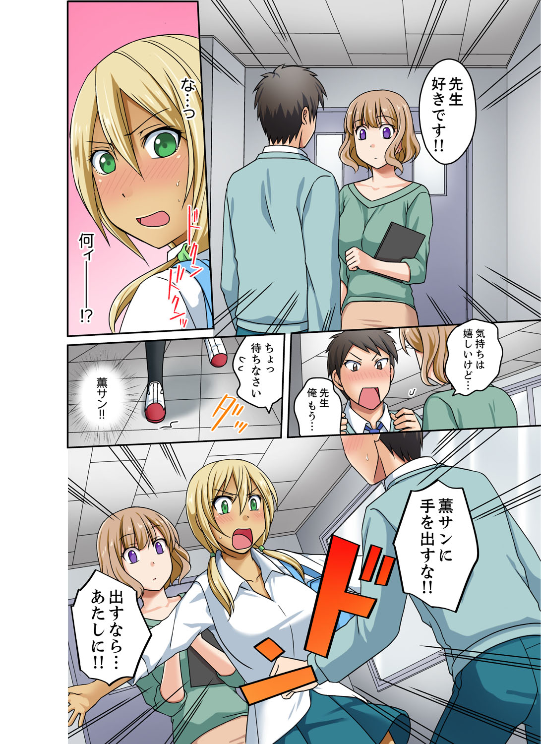 [めぎ]黒ギャルと密着プールSEX！-放課後ヤリすぎ委員会-【完全版】 2