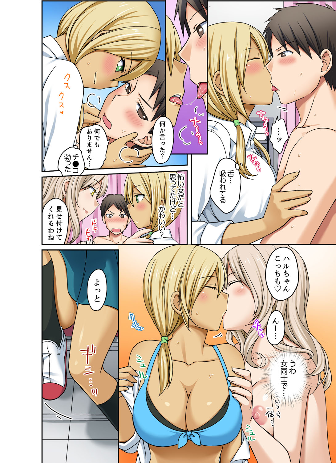 [めぎ]黒ギャルと密着プールSEX！-放課後ヤリすぎ委員会-【完全版】 2