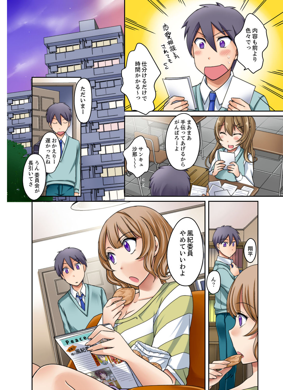 [めぎ]黒ギャルと密着プールSEX！-放課後ヤリすぎ委員会-【完全版】 2