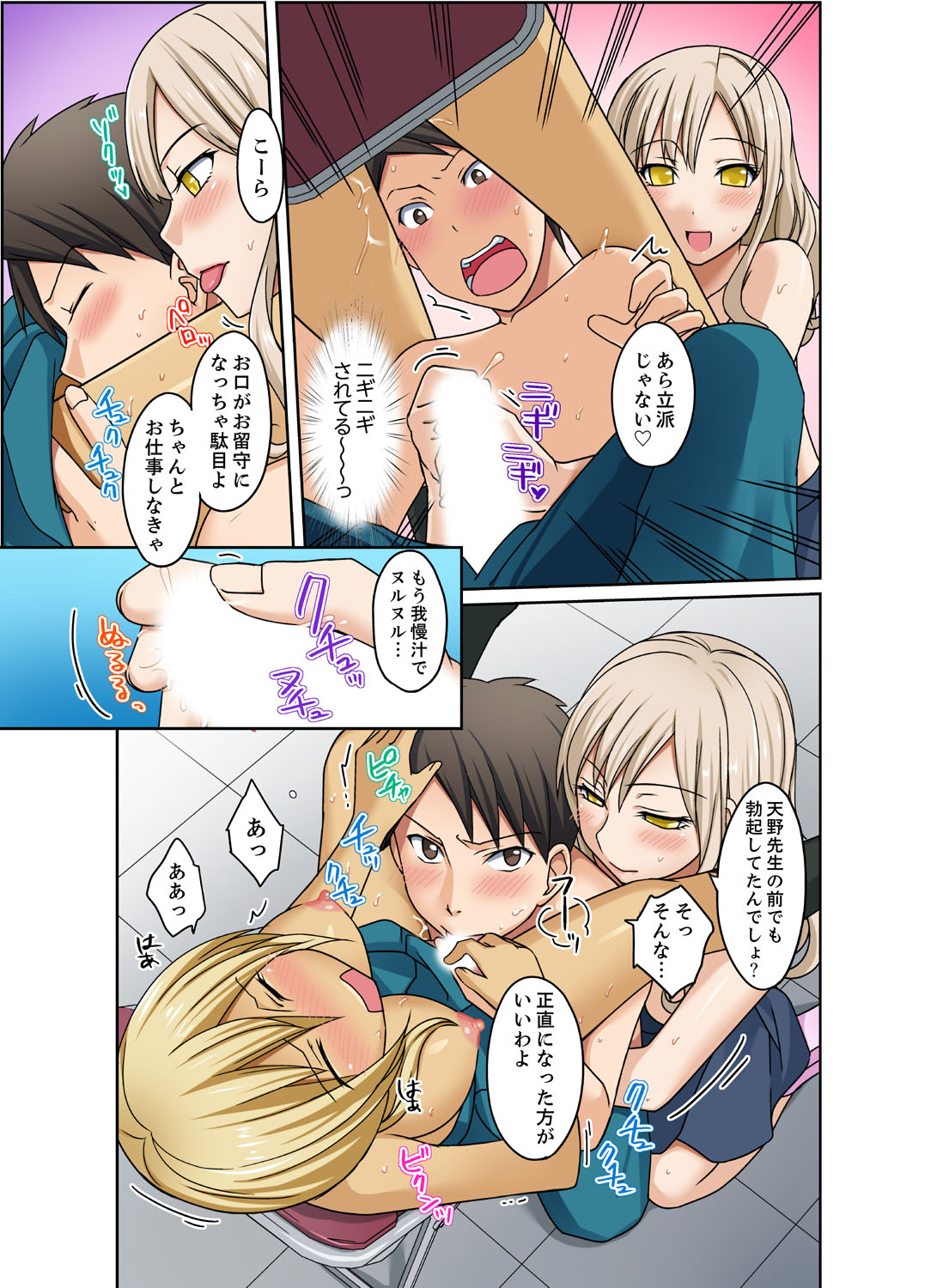 [めぎ]黒ギャルと密着プールSEX！-放課後ヤリすぎ委員会-【完全版】 2