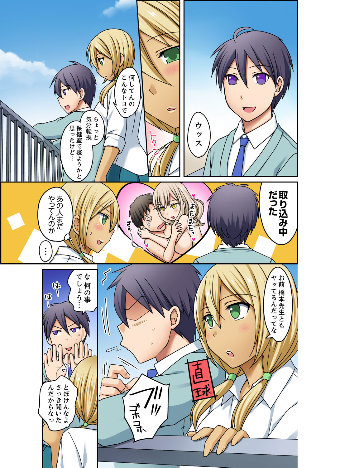 [めぎ]黒ギャルと密着プールSEX！-放課後ヤリすぎ委員会-【完全版】 2