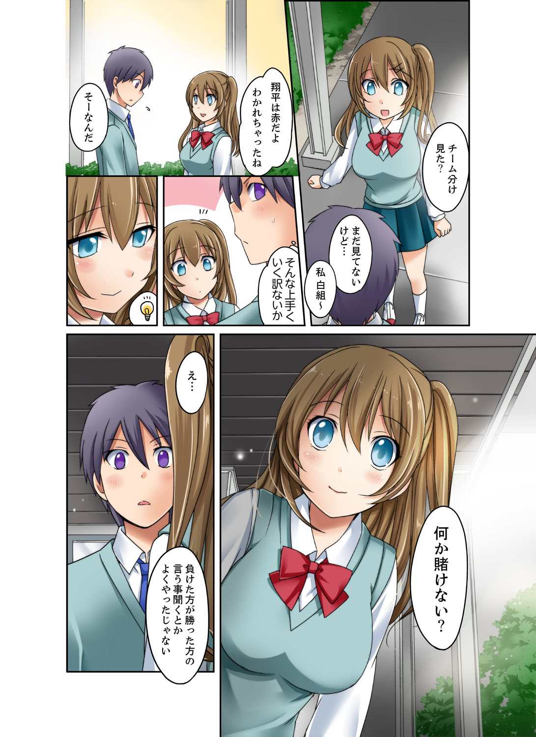 [めぎ]黒ギャルと密着プールSEX！-放課後ヤリすぎ委員会-【完全版】 2