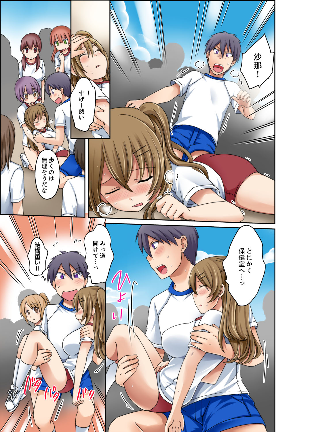 [めぎ]黒ギャルと密着プールSEX！-放課後ヤリすぎ委員会-【完全版】 2