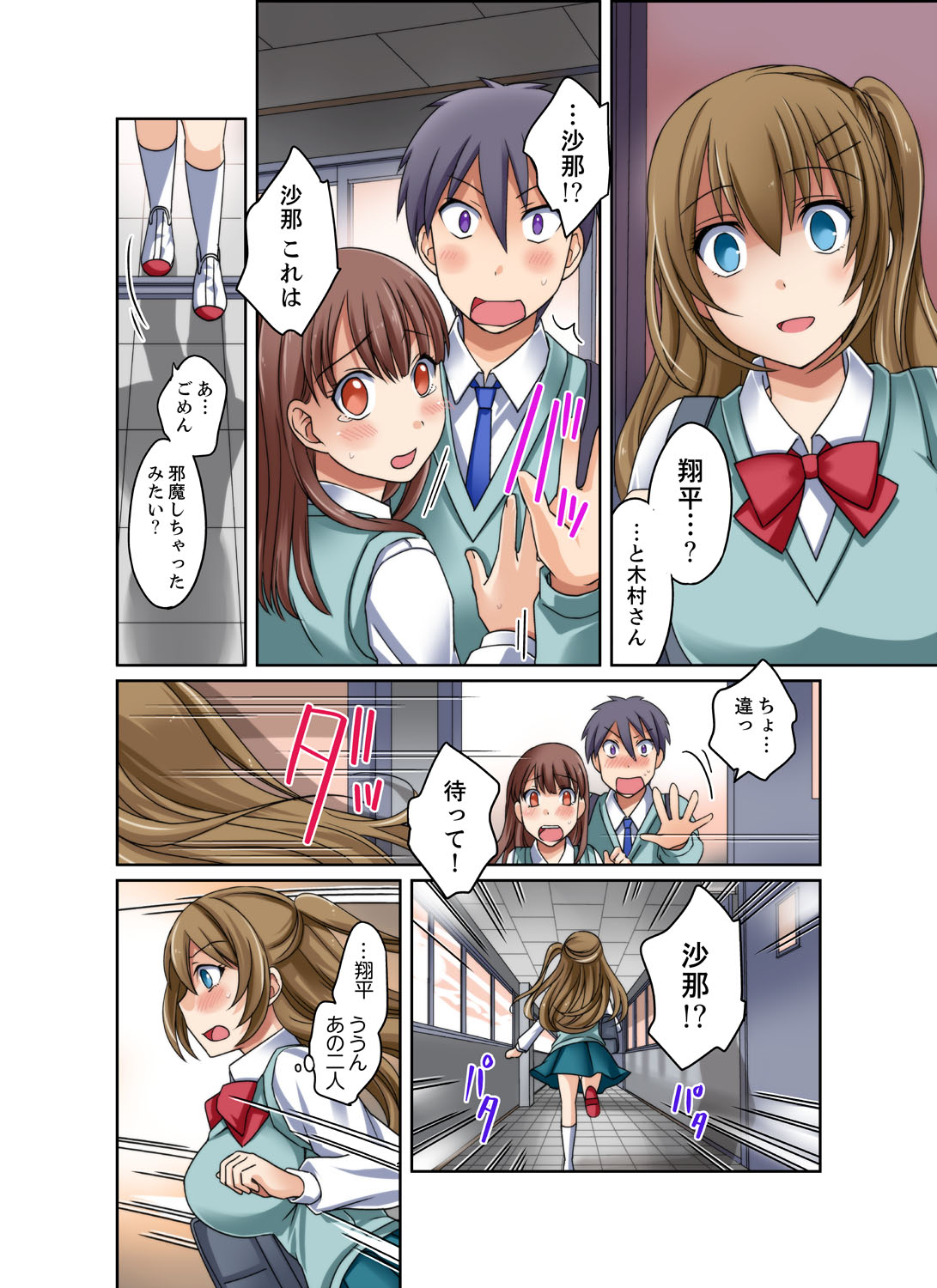 [めぎ]黒ギャルと密着プールSEX！-放課後ヤリすぎ委員会-【完全版】 2