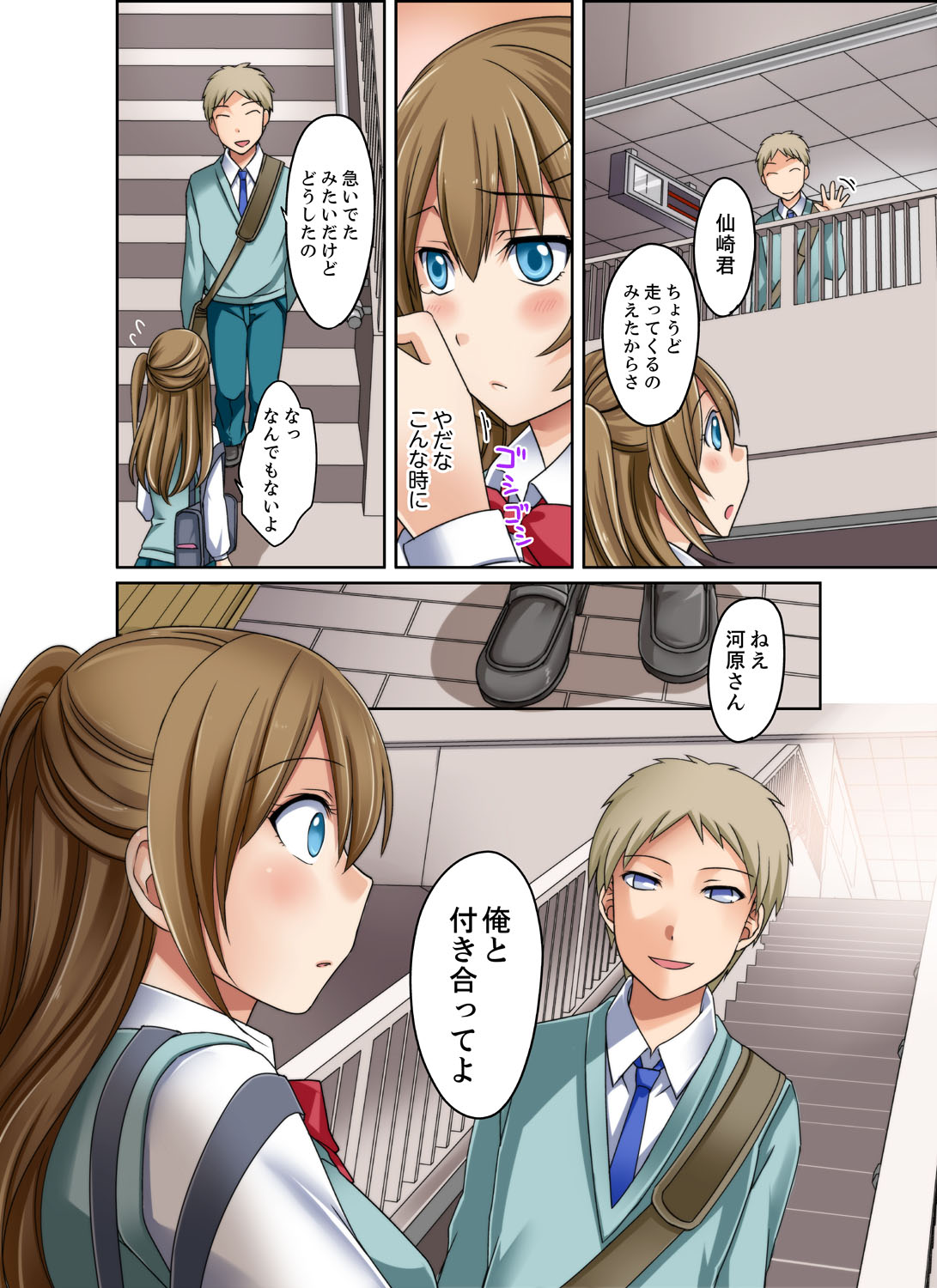 [めぎ]黒ギャルと密着プールSEX！-放課後ヤリすぎ委員会-【完全版】 2