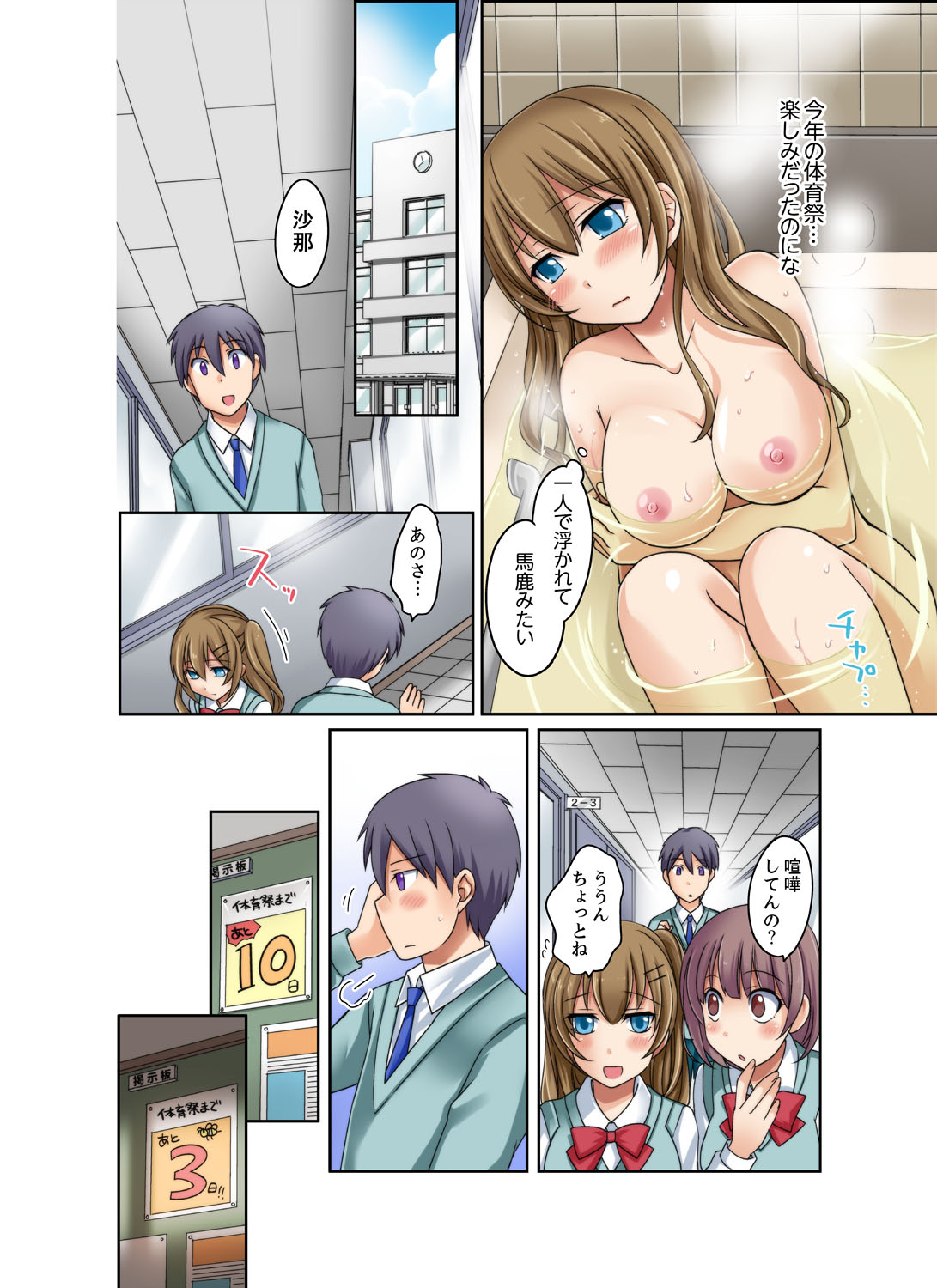 [めぎ]黒ギャルと密着プールSEX！-放課後ヤリすぎ委員会-【完全版】 2