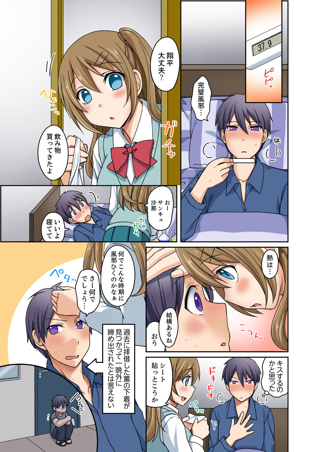 [めぎ]黒ギャルと密着プールSEX！-放課後ヤリすぎ委員会-【完全版】 2