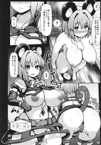 [チーズカンパニー (ペソ)] 膨乳催眠鼠 (東方Project) [DL版]