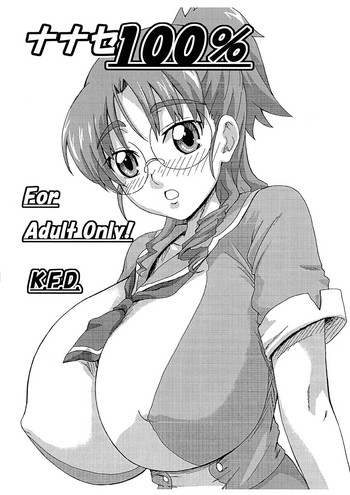 (サンクリ40) [K.F.D. (PIえろ)] ナナセ100% (マクロスFRONTIER)