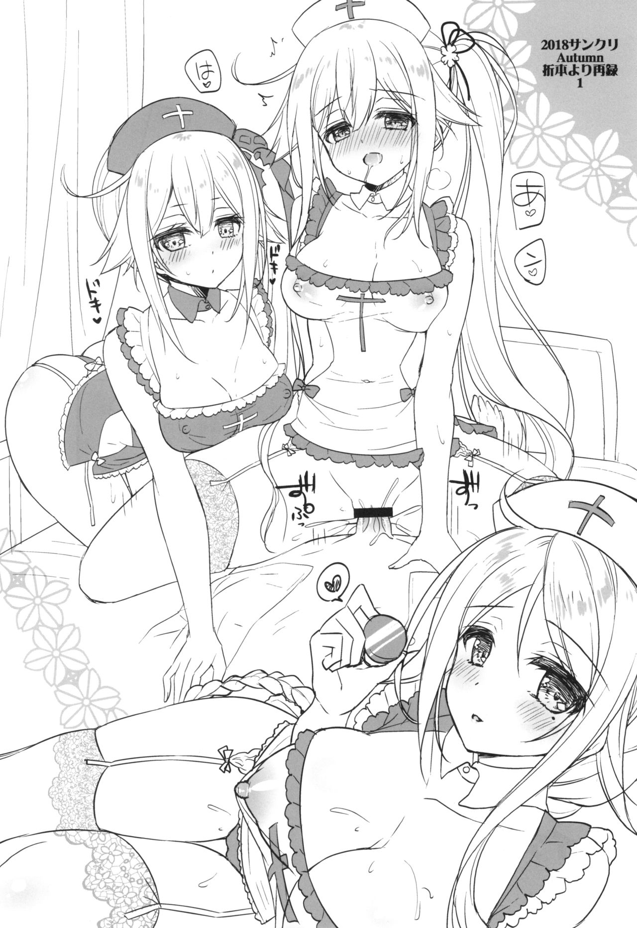 [Apple Water (りんご水)] ナース春雨ちゃんのHなイタズラ (艦隊これくしょん -艦これ-) [中国翻訳] [DL版]