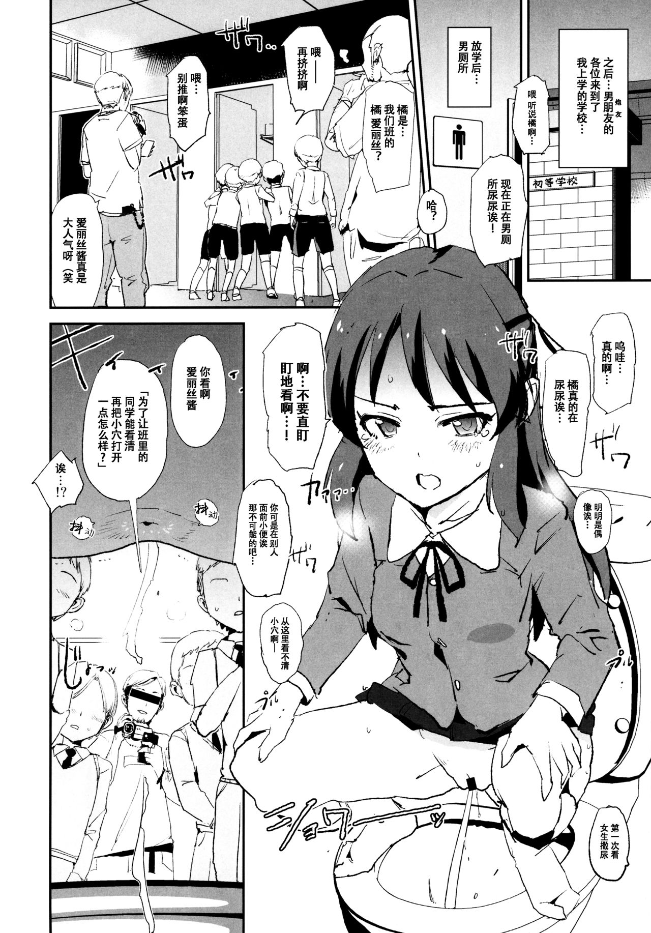 (COMIC1☆13) [闇に蠢く (どくろさん)] 橘ありすと催眠ドスケベセックスフレンズwith三船美優と佐々木千枝 (アイドルマスター シンデレラガールズ) [中国翻訳]