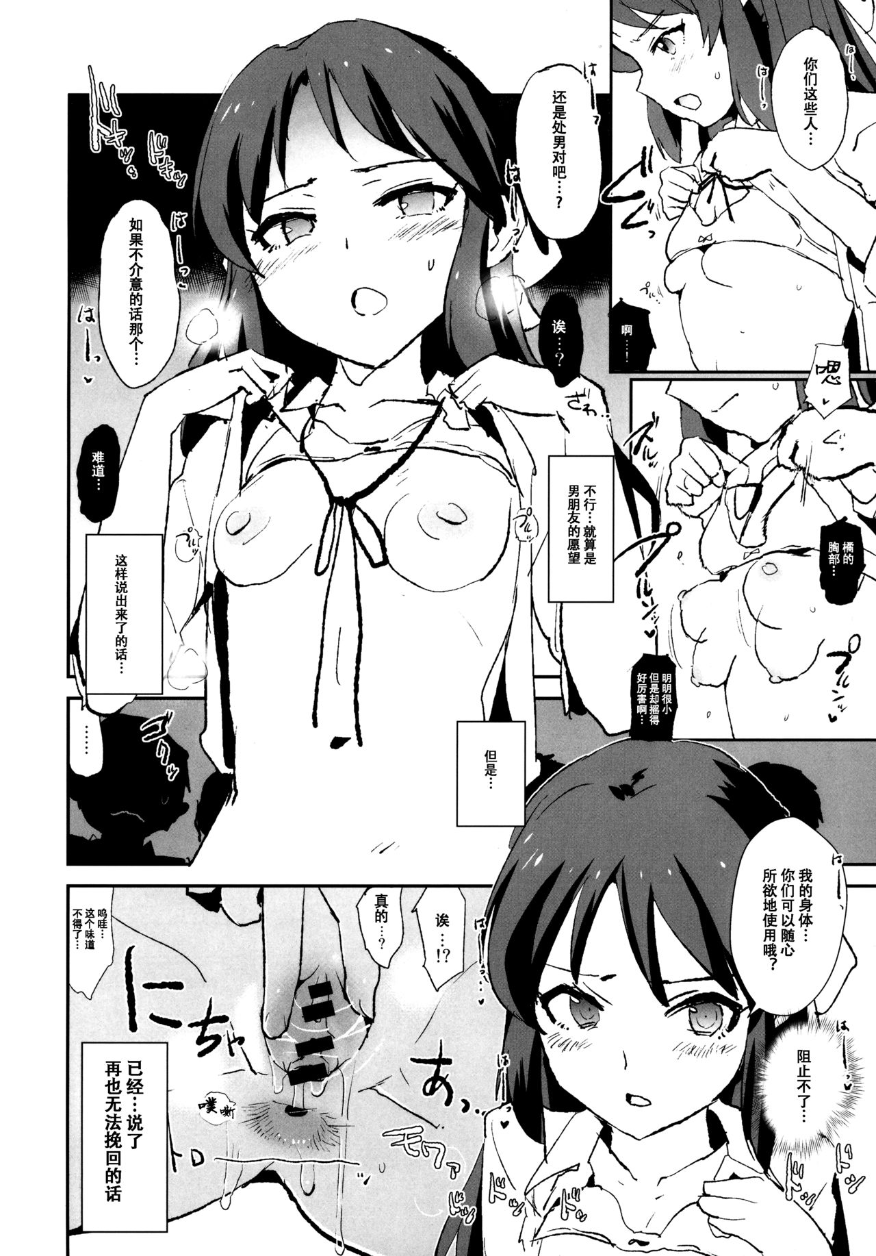 (COMIC1☆13) [闇に蠢く (どくろさん)] 橘ありすと催眠ドスケベセックスフレンズwith三船美優と佐々木千枝 (アイドルマスター シンデレラガールズ) [中国翻訳]