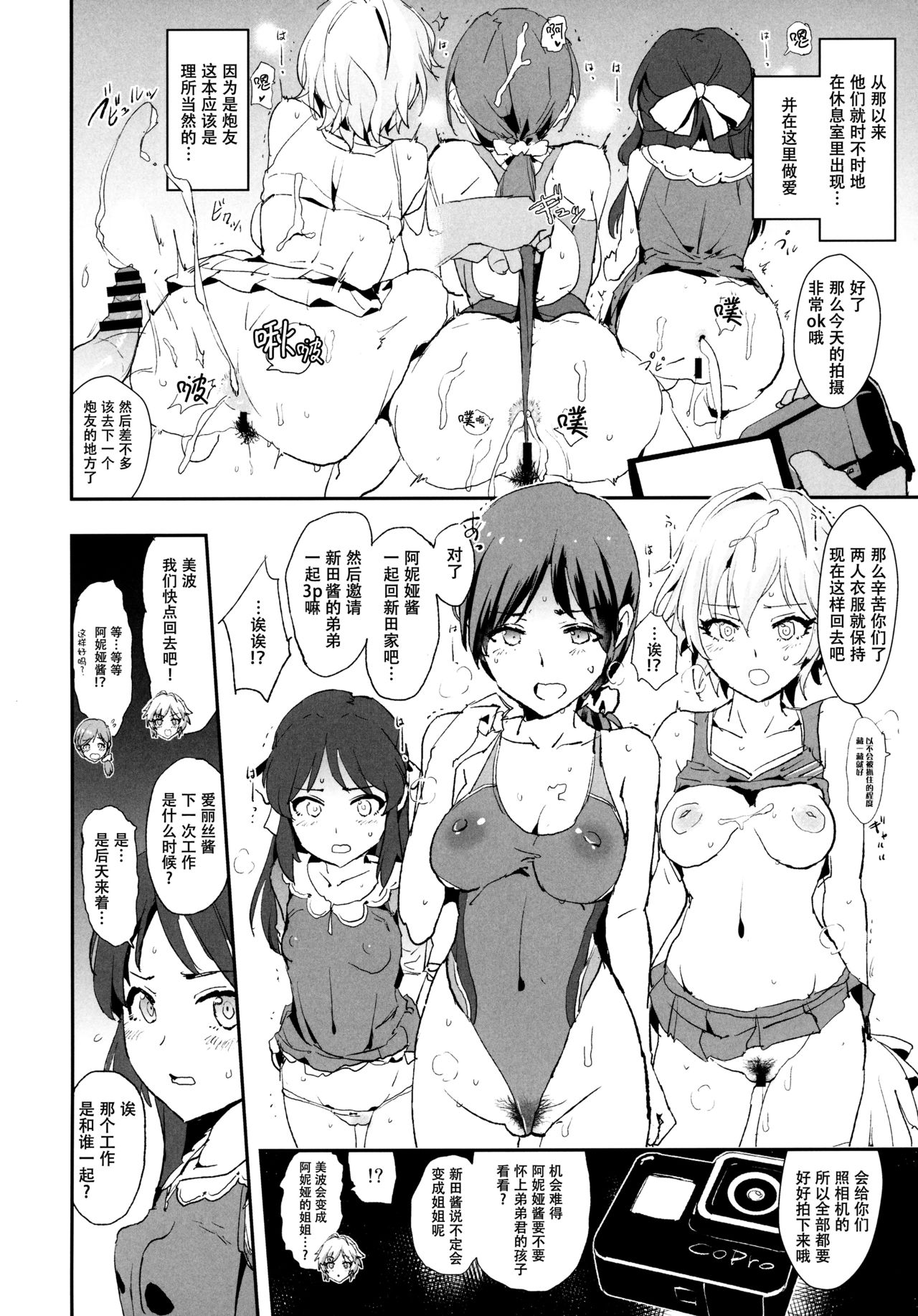 (COMIC1☆13) [闇に蠢く (どくろさん)] 橘ありすと催眠ドスケベセックスフレンズwith三船美優と佐々木千枝 (アイドルマスター シンデレラガールズ) [中国翻訳]