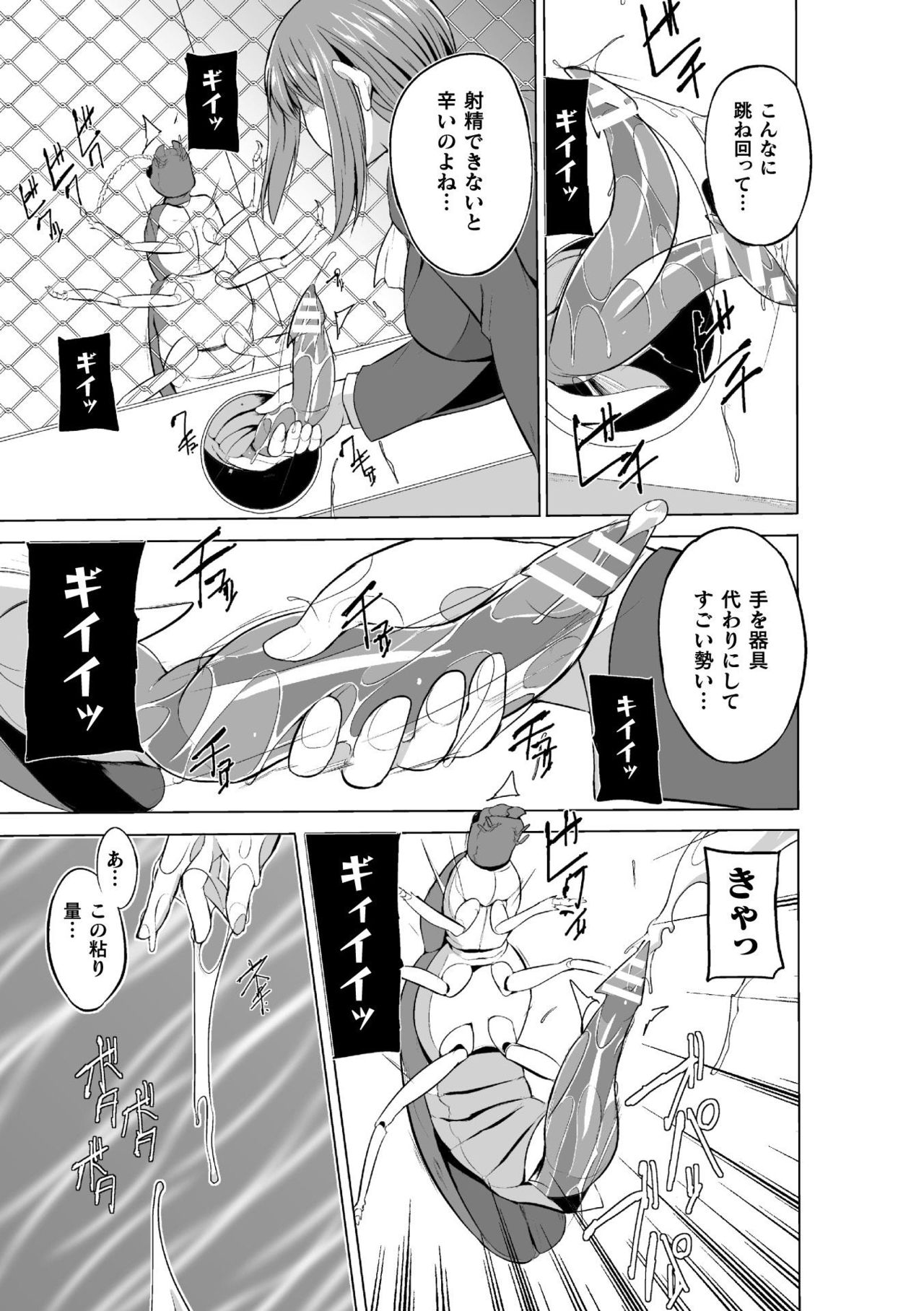 [千葉哲太郎] 虫遊戯～母娘蟲姦～ [DL版]