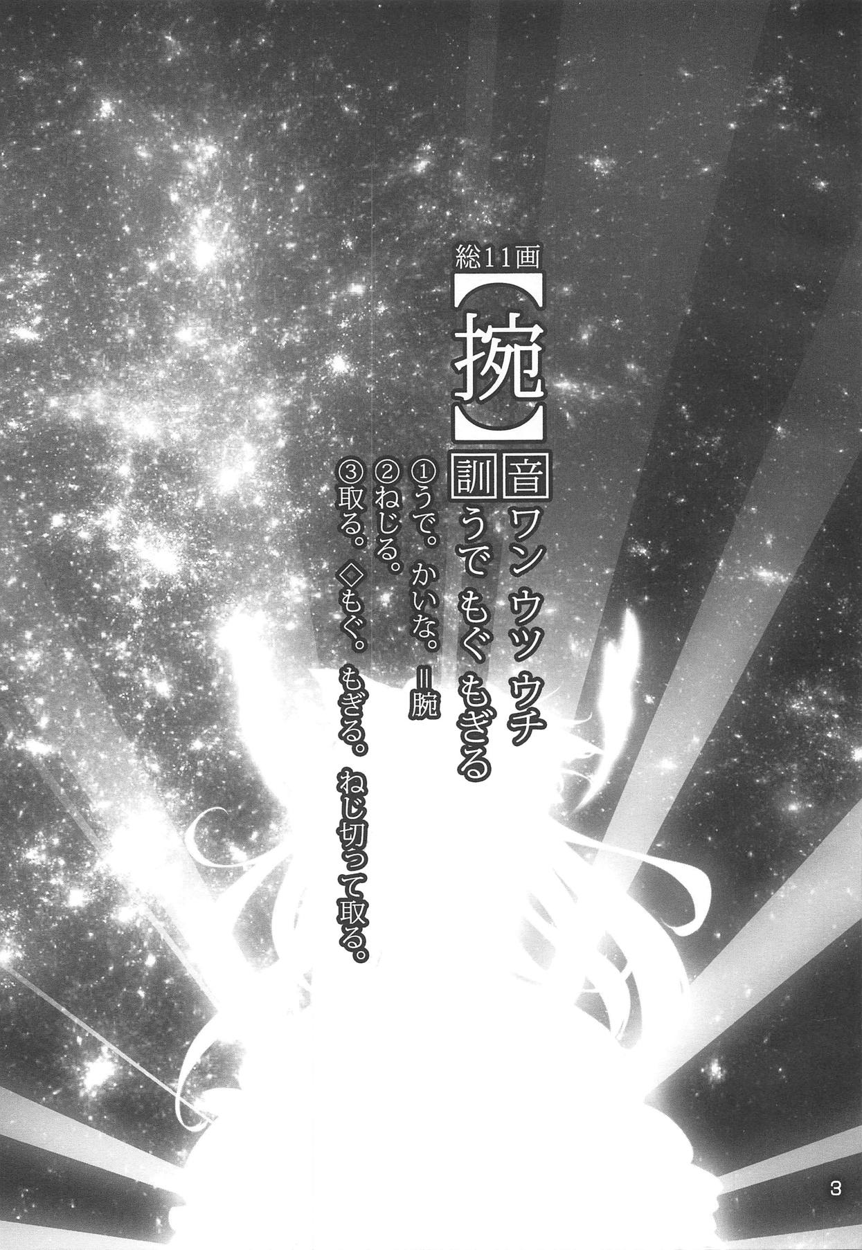 (C87) [BlackBox (福々餡)] 捥 MOGERU3 (魔法少女まどか☆マギカ)