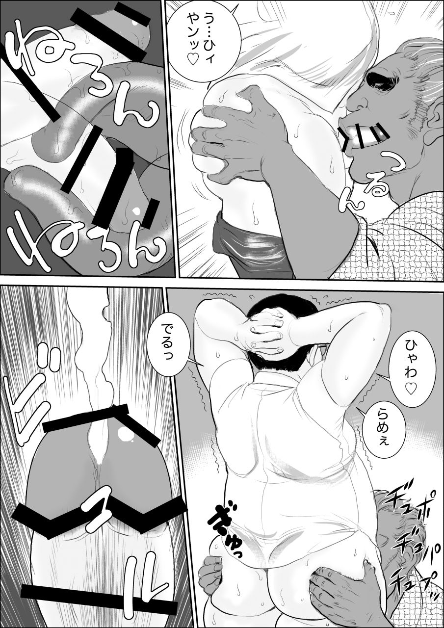 [おちマン本舗] はじめてのマクラ