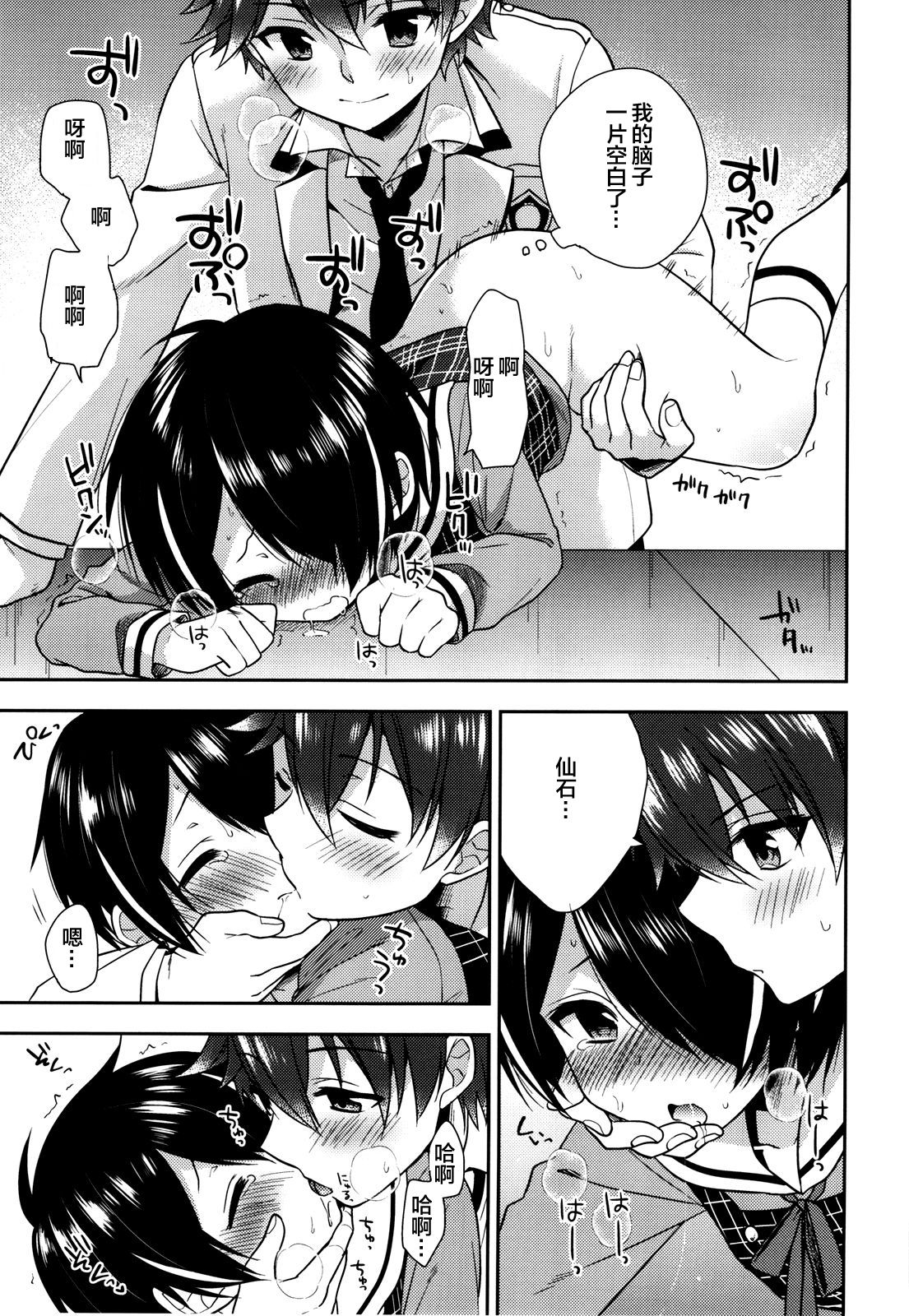 (COMIC1☆11) [アールカフィ (あいち志保)] ピカパコ (あんさんぶるスターズ!) [中国翻訳]