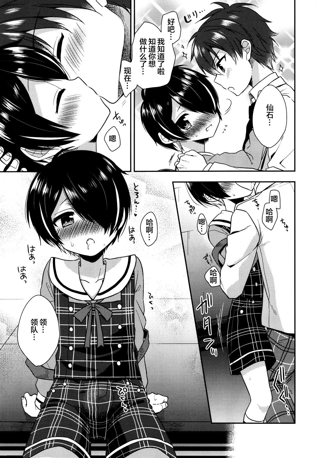 (COMIC1☆11) [アールカフィ (あいち志保)] ピカパコ (あんさんぶるスターズ!) [中国翻訳]