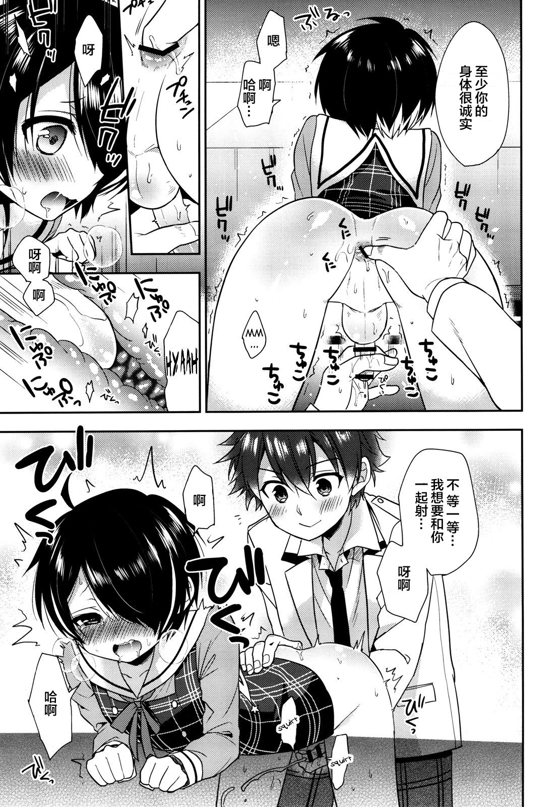 (COMIC1☆11) [アールカフィ (あいち志保)] ピカパコ (あんさんぶるスターズ!) [中国翻訳]