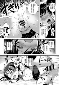 (C96) [squeezecandyheaven (いちはや)] 夏なんて知らなければよかった [中国翻訳]