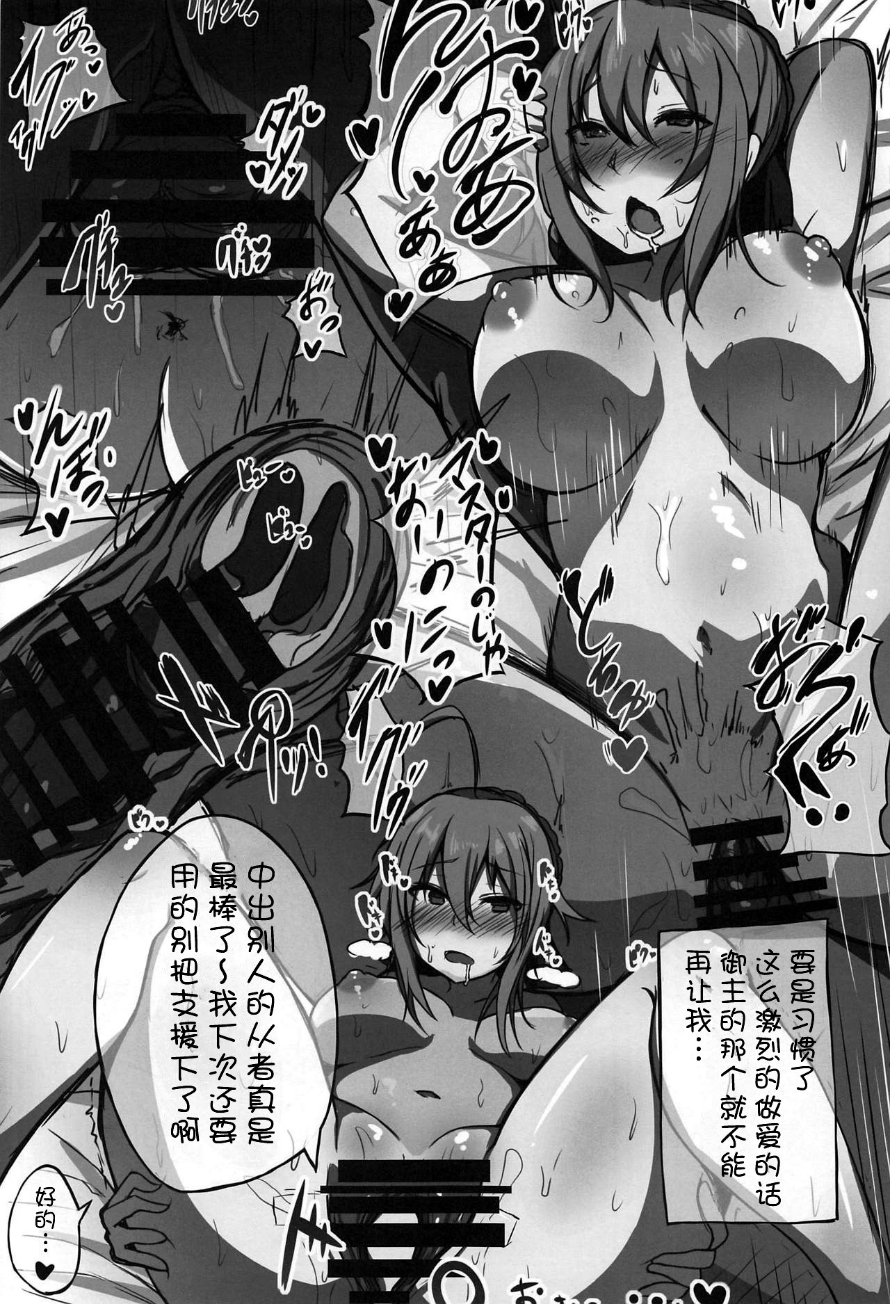 (COMIC1☆15) [ドーシア (よろず)] FGO 闇鍋合同 (Fate/Grand Order) [中国翻訳]