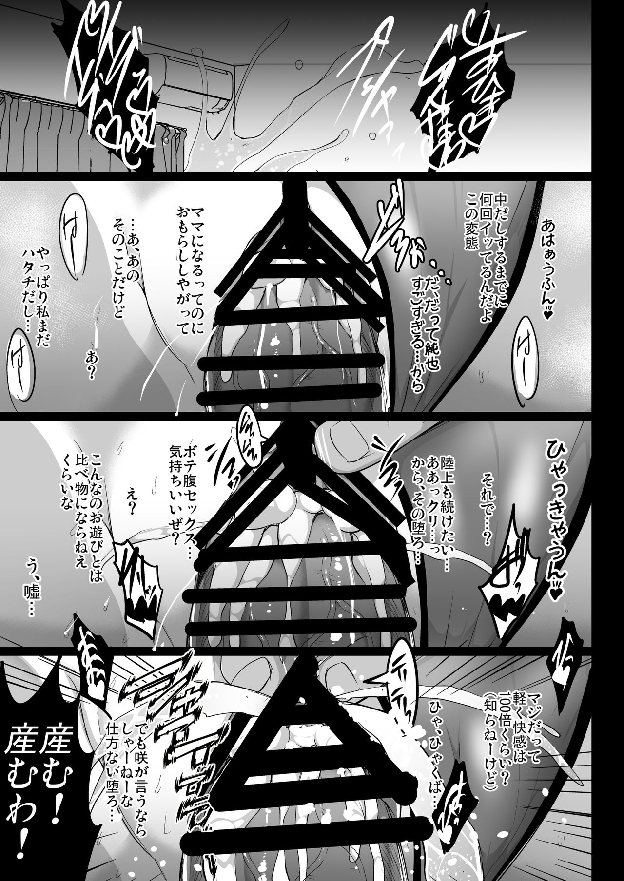 [焼酎MAC (ほずみけんじ)] 調教受精済み母娘寝取られ記録 [DL版]