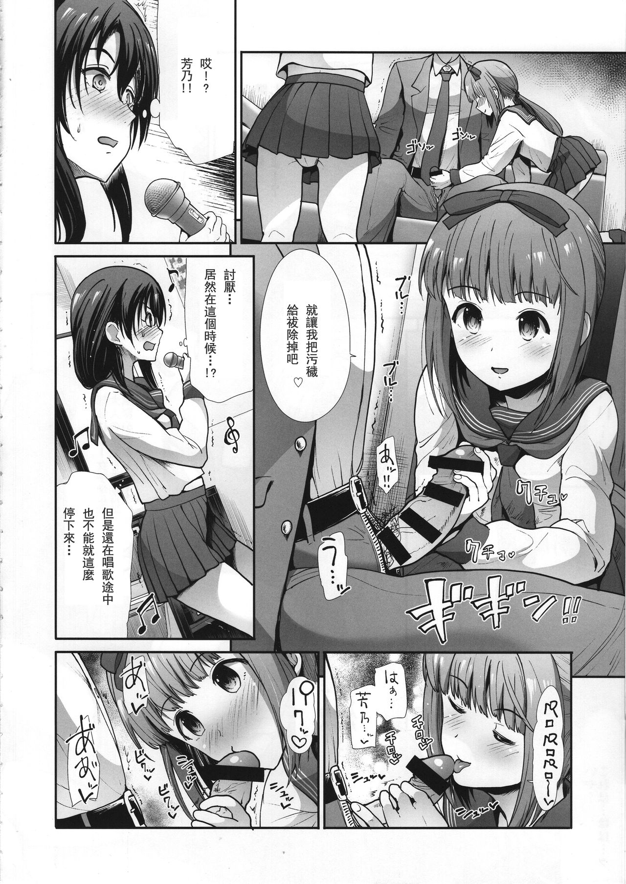 (COMIC1☆15) [たけまさ屋 (武将武)] 制服性交 ～三卑水明～ (アイドルマスター シンデレラガールズ) [中国翻訳]